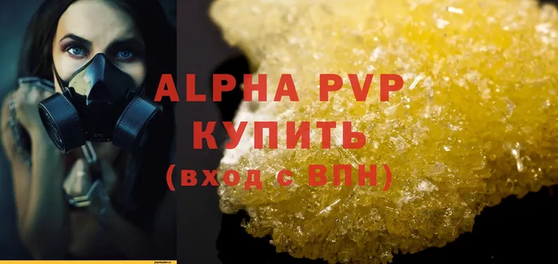 Alpha PVP крисы CK  магазин продажи   Астрахань 