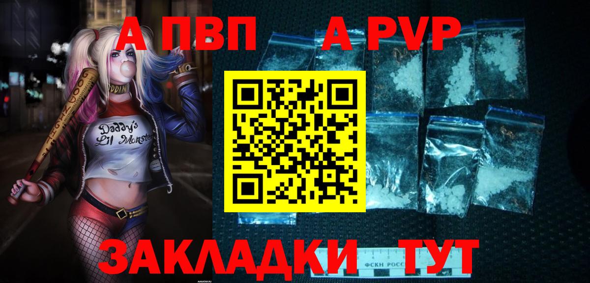 Alpha PVP СК КРИС  купить  цена  Alpha PVP крисы CK  Вход с VPN  Астрахань  А ПВП СК КРИС 