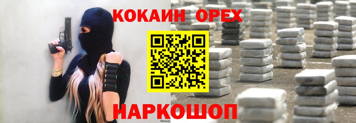 КОКАИН 98%  Вход с VPN  COCAIN  КОКАИН 97%  Астрахань 