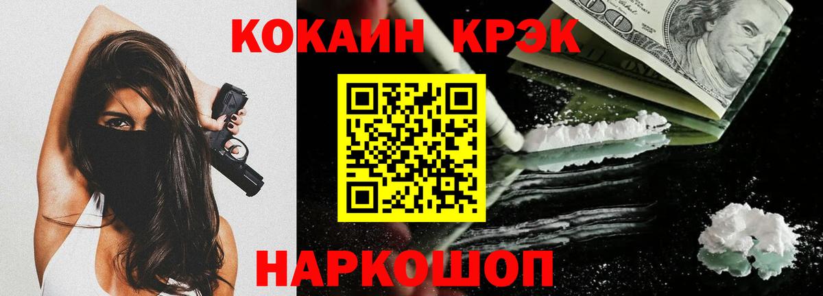 КОКАИН  Астрахань  КОКАИН FishScale  Кокаин Columbia 