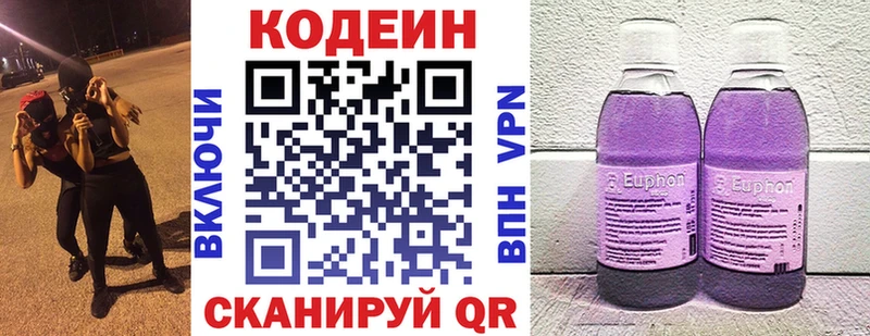 цены   Астрахань  ссылка на мегу как зайти  Codein Purple Drank 