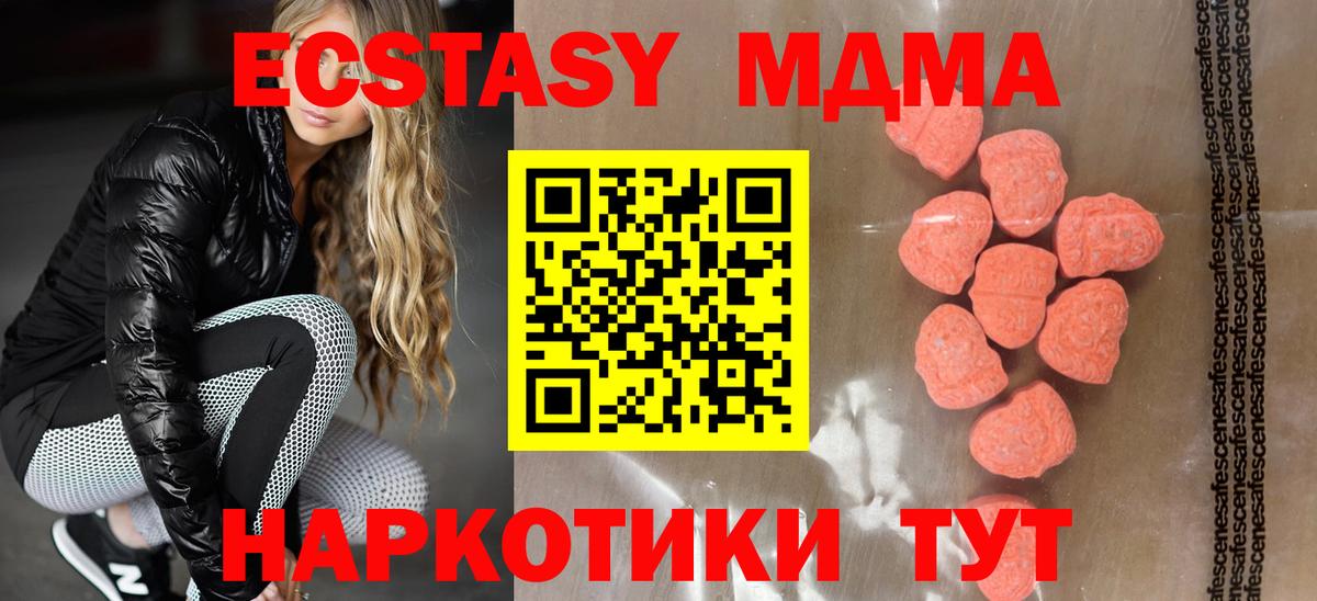 Экстази mix  Ecstasy mix  Экстази  Астрахань 