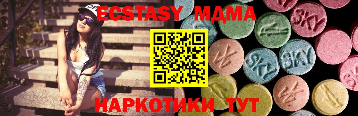 Астрахань  Ecstasy таблы  Вход с VPN  Экстази  ЭКСТАЗИ 280 MDMA 