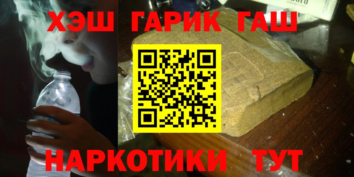 ГАШ убойный Астрахань