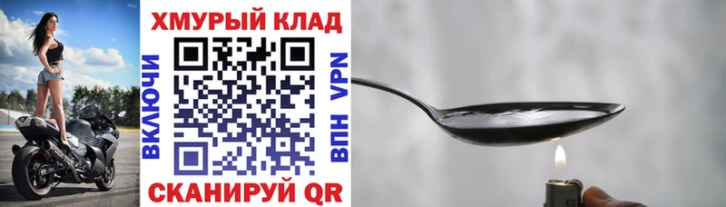 ГЕРОИН белый  Астрахань 