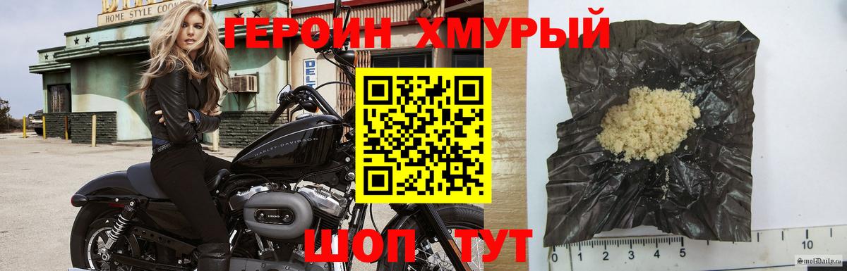 Астрахань  ГЕРОИН Афган  Вход с VPN 