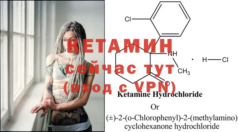 КЕТАМИН ketamine  мориарти Telegram  Астрахань 