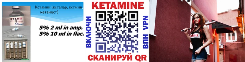 КЕТАМИН VHQ  Астрахань 