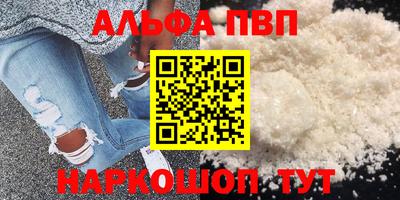 кристаллы Апшеронск