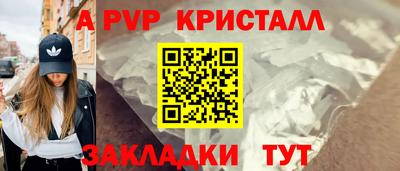 кристаллы Апшеронск