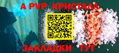 кристаллы Апшеронск