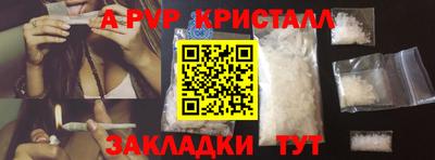 кристаллы Апшеронск
