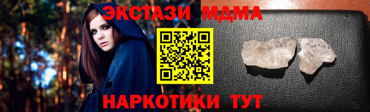 МДМА Molly  Астрахань 