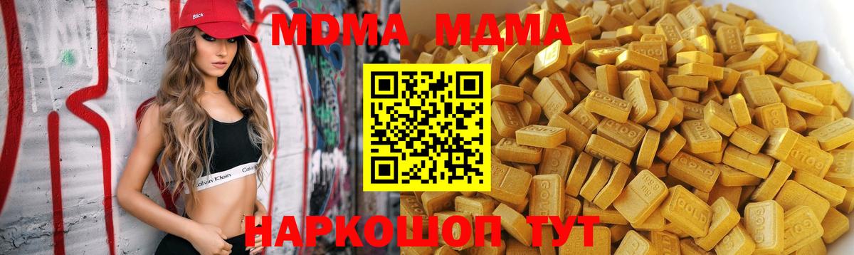 МДМА VHQ Астрахань