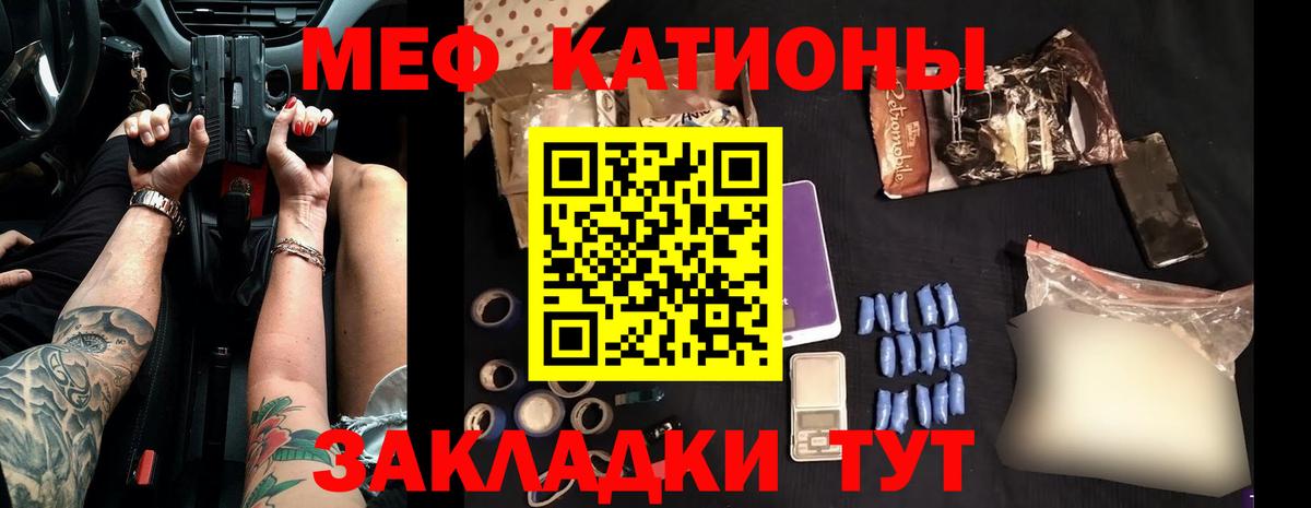 Мефедрон  Меф  сколько стоит  МЯУ-МЯУ мука  Астрахань  Мефедрон мука 