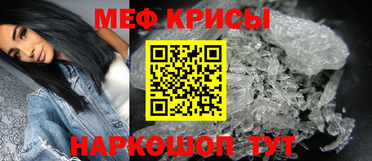 Меф mephedrone  Меф мука  Мефедрон  Астрахань  Вход с VPN 
