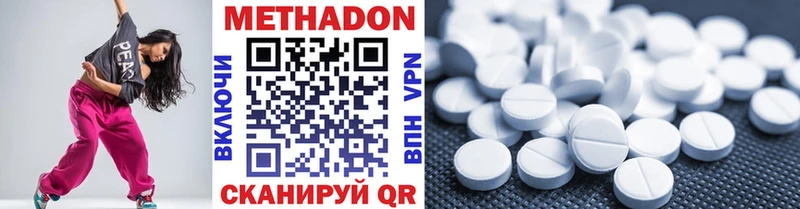 Метадон VHQ  Астрахань 