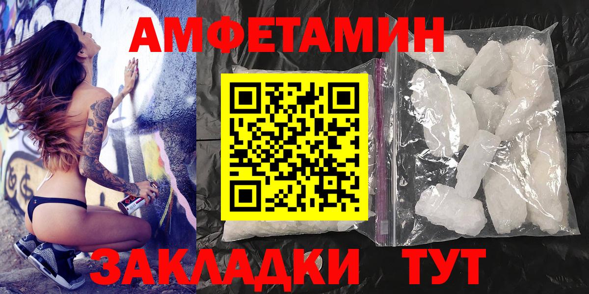 Первитин Methamphetamine Астрахань