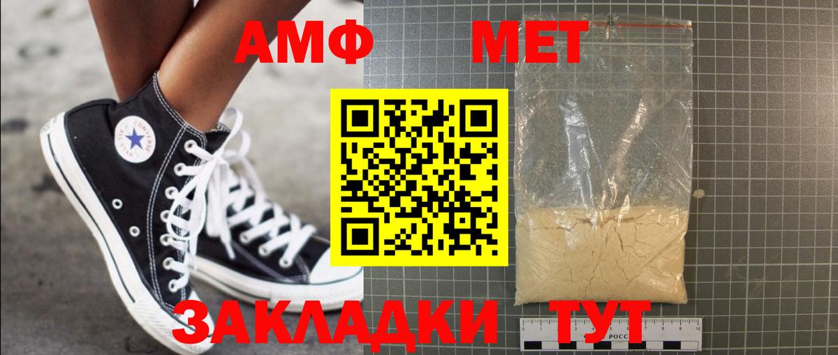 Астрахань  Первитин Methamphetamine  Вход с VPN  Первитин  Первитин Methamphetamine 