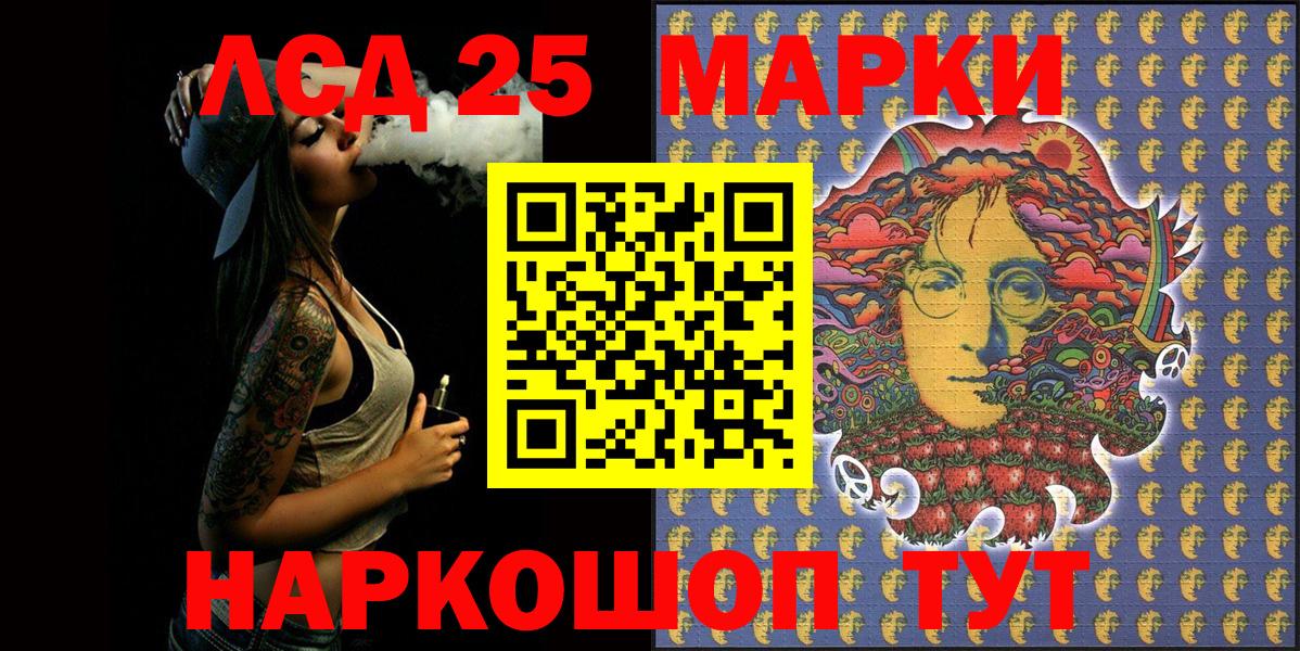Марки 25I-NBOMe 1,8мг  Марки 25I-NBOMe 1,8мг  Вход с VPN  Астрахань 