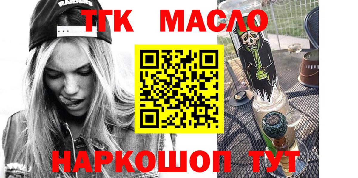 Дистиллят ТГК жижа Астрахань