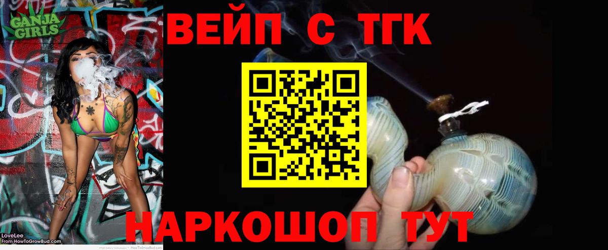 Дистиллят ТГК вейп  Астрахань 